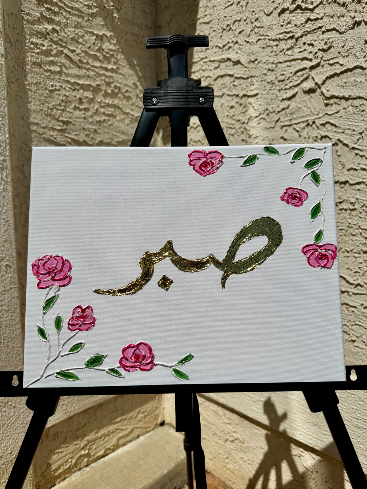 Sabr in Bloom